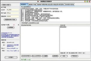 小狐貍短信營銷軟件 高效營銷利器，助力企業(yè)精準觸達客戶