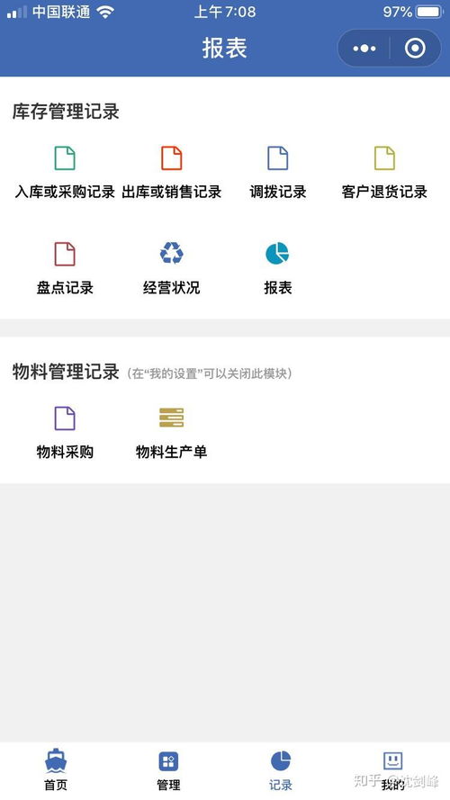 手機(jī)自建工廠車間生產(chǎn)管理軟件 銷售策略與市場前景